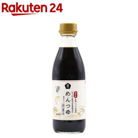 めんつゆ 国内産木桶しょうゆ使用(360ml)