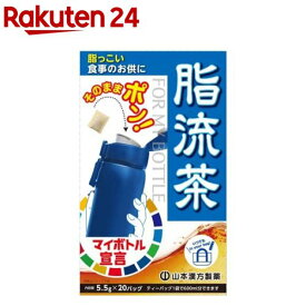 マイボトル脂流茶(5.5g×20包入)