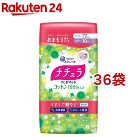 ナチュラ さら肌さらり コットン100％ 軽やか 吸水パンティライナー 17cm 10cc(24枚入*36袋セット)【ナチュラ】