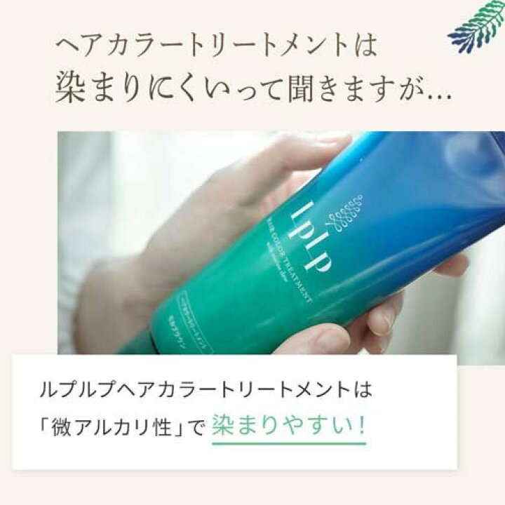 楽天市場 ルプルプ ヘアカラートリートメント ベージュブラウン 0g ルプルプ 白髪隠し 楽天24