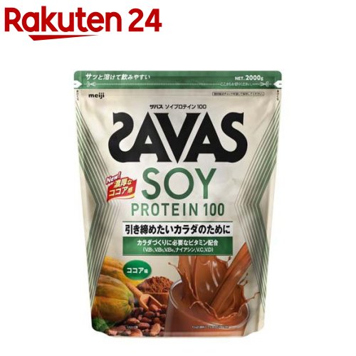 楽天市場 ザバス ソイプロテイン100 ココア味 約100食分 2100g ザバス Savas 楽天24 楽天市場 ザバス ソイプロテイン100 ココア味 約100食分 2100g ザバス Savas 楽天24