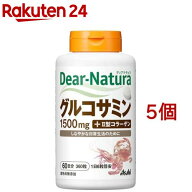 ディアナチュラ グルコサミン ウィズ II型コラーゲン(360粒*5個セット)【Dear-Natura(ディアナチュラ)】