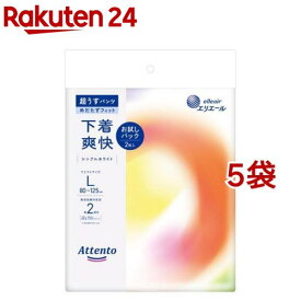 アテント 超うすパンツ 下着爽快 シンプルホワイト L お試しパック(2枚入*5袋セット)【アテント】