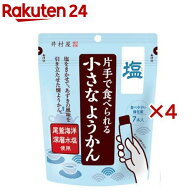 片手で食べられる小さなようかん 塩(7本入×4セット(1本14g))