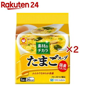 マルちゃん 素材のチカラ たまごスープ(5個入×2セット(1個6.3g))【マルちゃん】