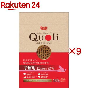 �b��t�ďC Quoli(�N�I��) �q�L�p �܂���(160g×9�Z�b�g)�yQuoli(�N�I��)�z