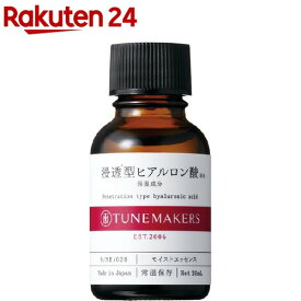 チューンメーカーズ 浸透型ヒアルロン酸(20ml)【チューンメーカーズ(TUNEMAKERS)】