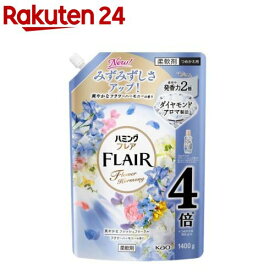 ハミングフレア フラワーハーモニー スパウトパウチ(1400g)【ハミングフレア】