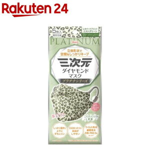 �O�����_�C�������h�}�X�N �v���`�i �t���[�T�C�Y ���I�p�[�h�~�X�g�O���[��(5����)�y�O�����}�X�N�z