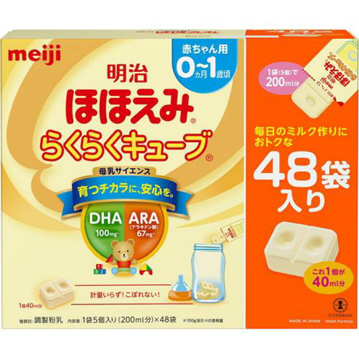 楽天市場】明治 ほほえみ らくらくキューブ 景品付き(48袋入×2箱×2 