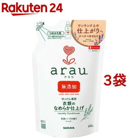 arau.(アラウ) 衣類のなめらか仕上げ つめかえ用(650ml*3袋セット)【アラウ．(arau．)】