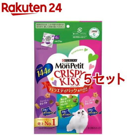 モンプチ クリスピーキッス おやつ バラエティパック 魚介の旨みセレクト(144g*5セット)【モンプチ】