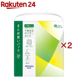 アテント うす型パンツ 下着気分ボクサータイプ L(26枚入×2セット)【アテント】