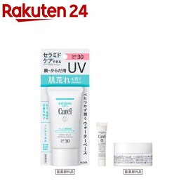キュレル UVエッセンス + モイスチャーバーム＆パウダーバーム ミニお試し付き(1セット)【キュレル】[キュレル UV SPF 敏感肌 アルコールフリー]