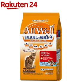 オールウェル(AllWell) キャットフード 早食いが気になる猫用 フィッシュ味(750g(375g×2袋))【オールウェル(AllWell)】[吐き戻し軽減 国産]