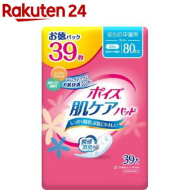 ポイズ 肌ケアパッド 吸水ナプキン 安心の中量用(ライト) 80cc(39枚入)【3brnd-5】【9rs】【ポイズ】