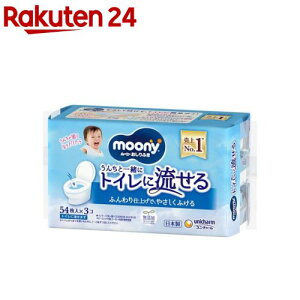 ムーニー おしりふき トイレに流せるタイプ 詰替(54枚×3個)【ムーニー ベビーケアウエット】