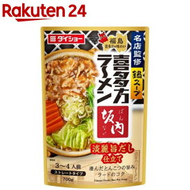 名店監修鍋坂内淡麗旨だし仕立て(700g)【ダイショー】