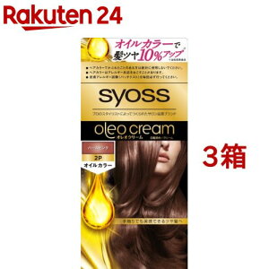 サイオス オレオクリーム ヘアカラー 2-P パールピンク(3箱セット)【サイオス(syoss)】
