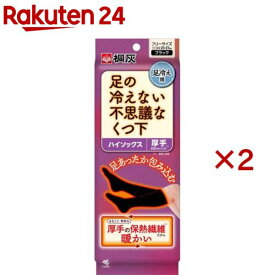 足の冷えない不思議なくつ下 ハイソックス 厚手 ブラック フリーサイズ(2セット)【足の冷えない不思議なくつ下】