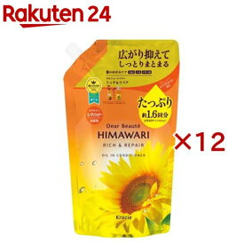 ディアボーテ リッチ＆リペア オイルイン コンディショナー 詰め替え 大容量(660g×12セット)【ディアボーテ(Dear Beaute)】
