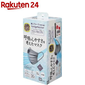 呼吸のしやすさを考えた マスク グレー 個包装 ふつうサイズ(30枚入)【レック】
