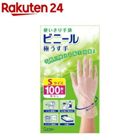 使いきり手袋 ビニール 極うす手 掃除 洗濯 食器洗い用 Sサイズ 半透明(100枚)【エステー】