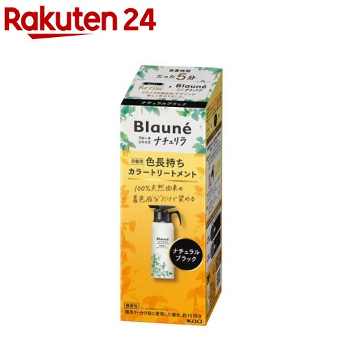 楽天市場 リライズ 白髪用髪色サーバー リ ブラック ふんわり仕上げ 155g D2rec Haircarefair 1 Rl 5 O リライズ 白髪隠し 女性用 男性用 楽天24