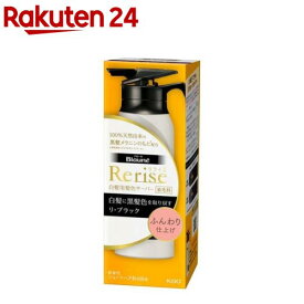 ブローネ リライズ 白髪用髪色サーバー リ・ブラック ふんわり仕上げ 本体(155g)【d2rec】【haircarefair-1】【rl-5-o】【リライズ】[ヘアカラー 白髪染め 白髪 自然な黒 男女兼用]