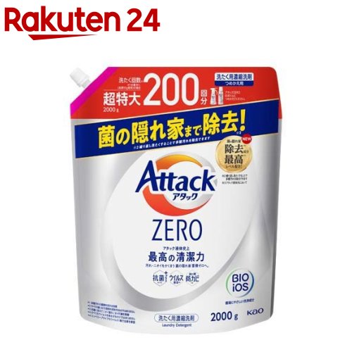 アタックZERO 洗濯洗剤 メガサイズ 詰替(2000g)