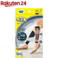 メディキュット 働きながら クイックリフレ ショート(1足入)【メディキュット(QttO)】[ドクターショール …