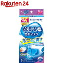 のどぬ〜る ぬれマスク 立体タイプ 無香料 普通サイズ(3組)【HOF09】【rank_review】【のどぬ〜る(のどぬーる)】