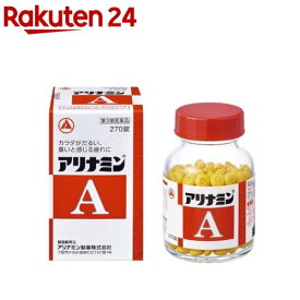 【第3類医薬品】アリナミンA(270錠入)【アリナミン】[90日分 肉体疲労時の栄養補給 筋肉痛・関節痛 神経痛]