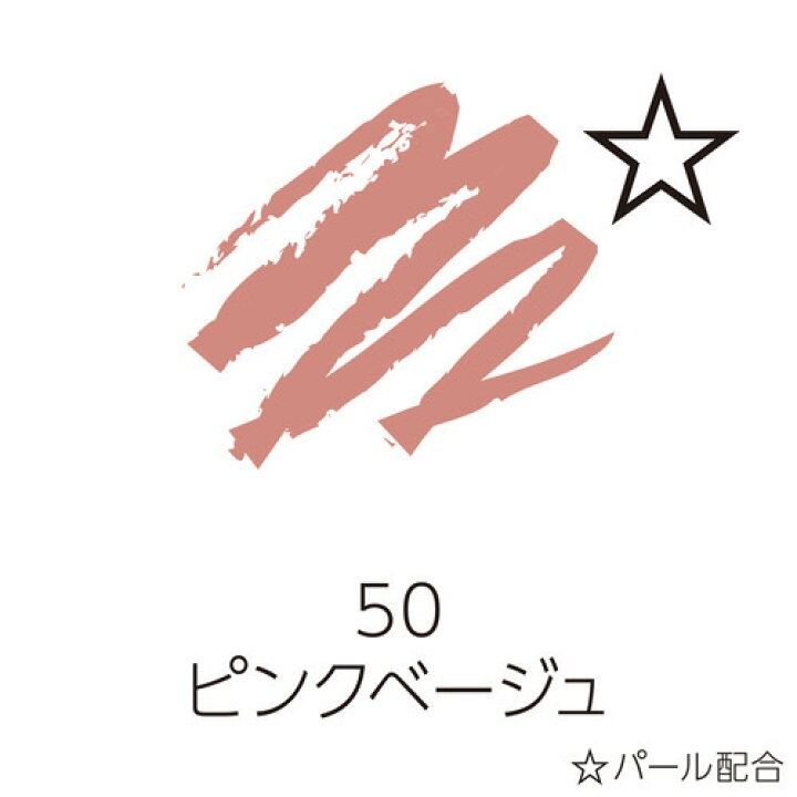 楽天市場 セザンヌ ジェルアイライナー 50 ピンクベージュ 0 1g セザンヌ Cezanne 楽天24