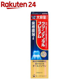 クリーンデンタルプレミアム(150g)【クリーンデンタル】