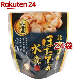 北海道産 ほたての水煮(65g*24袋セット)【兼由】