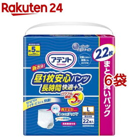 アテント 昼1枚安心パンツ 長時間快適プラス Lサイズ 男女共用(22枚入*6袋セット)【アテント】