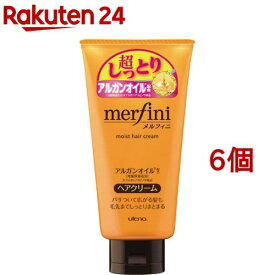 メルフィニ モイストミルキィクリームN(150g*6個セット)【メルフィニ】[メルフィニ ヘアクリーム merfini]