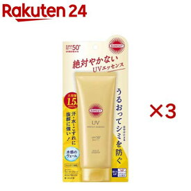 サンカットR パーフェクトUV エッセンス(120g×3セット)【サンカット】