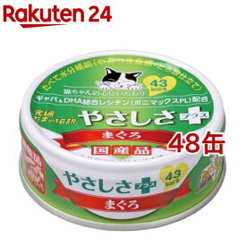 食通たまの伝説 やさしさプラス まぐろ(70g*48コセット)【たまの伝説】[キャットフード]
