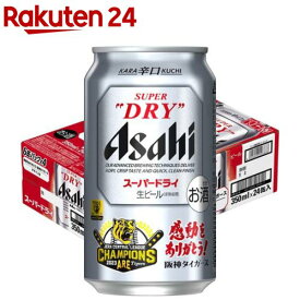 【企画品】アサヒスーパードライ阪神タイガース感動をありがとうパック(350ml×24本入)【アサヒ スーパードライ】