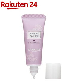 キャンメイク ボタニカルネイルオイル(9mL)【キャンメイク(CANMAKE)】