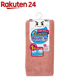 激落ちくん 瞬間 吸水 バスマット Mサイズ ピンク すべり止め加工 マイクロファイバー(1枚)【激落ちくん】