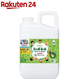 シャボネット ササッとすすぎ 泡手洗いせっけん 詰替(2.7L)【シャボネット】