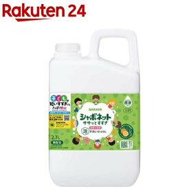 シャボネット ササッとすすぎ 泡手洗いせっけん 詰替(2.7L)【シャボネット】