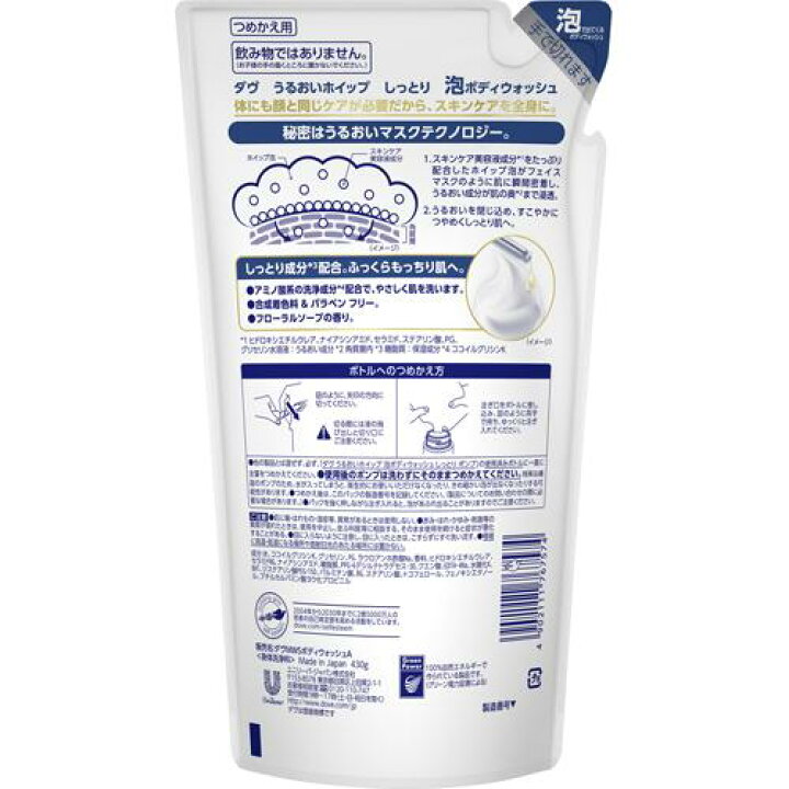 楽天市場 ダヴ うるおいホイップ しっとり 泡ボディウォッシュ つめかえ用 430g 3袋セット ダヴ Dove 楽天24