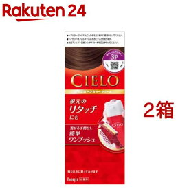 シエロ ヘアカラー クリーム 3P 明るいピュアブラウン(2箱セット)【シエロ(CIELO)】