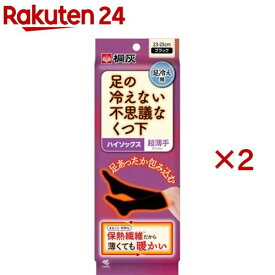 足の冷えない不思議なくつ下 ハイソックス 超薄手 ブラック 23-25cm(2セット)【足の冷えない不思議なくつ下】