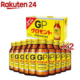 グロモント PREMIUM(10本入×2セット(1本100ml))【グロモント】[栄養ドリンク ビタミンb グルクロノラクトン]
