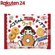 ペコちゃん ミルキードーナツクッキー(14枚入×3セット)